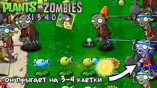 ПРОХОЖДЕНИЕ ХАРД МОДА НА PLANTS VS ZOMBIES НА АНДРОИД | Pvz XI 3.4.0 HARD MODE part 1