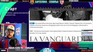 Cules жарит фаната Реала за все грехи короля Франко!