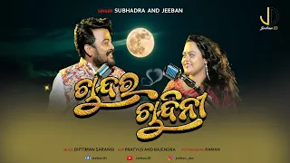 CHANDARA CHANDINI || SUBHADRA & JEEBAN || NEW ODIA COVER SONG || EDM