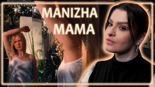 MANIZHA - МАМА Реакция | Разбор песни