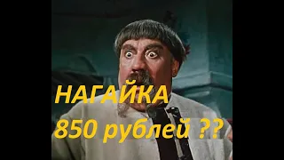 Обзор Кубанской Нагайки