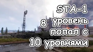 STA-1 японский средний танк 8 уровня wot