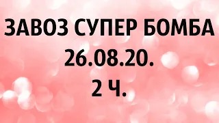 🌸Продажа орхидей. ( Завоз 25. 08. 20 г.) 2 ч. Отправка только по Украине. ЗАМЕЧТАТЕЛЬНЫЕ КРАСОТКИ👍