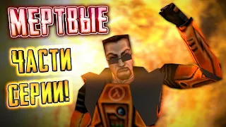 Жив ли "HALF-LIFE ПО СЕТИ"? - [Какую часть выбрать?]