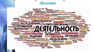 Образовательные технологии для активизации и интенсификации учебной деятельности школьников