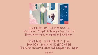 Bu De Bu Ai 不得不爱 || Lyric Pinyin [Ind Sub]