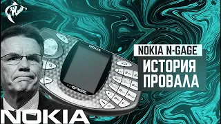 История провала Nokia N-Gage [RetroSпектива]