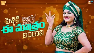 Pelliki Ee Matram Undali || Online shopping || Dresses || Sarees || Kreeva || Rowdy Rohini