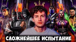 САМЫЙ СЛОЖНЫЙ И ИНТЕРЕСНЫЙ 200 БОЙ В МОЕЙ ЖИЗНИ В Mortal Kombat Mobile!