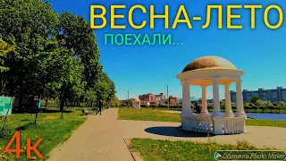 Гомель. Сельмаш. Весна-Лето! Поехали... (Belarus,Gomel)