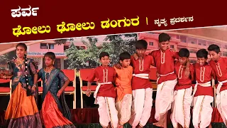 Dolu Dolu song dance | Class-7 | Shivakumara hps-sanehalli | School Union Day 2023-2024