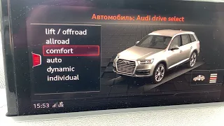 Audi Q7 4M временное решение по неисправному датчику дорожного просвета 4M0941286D