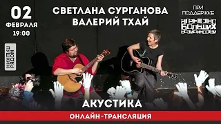 День рождения Валерия Тхая