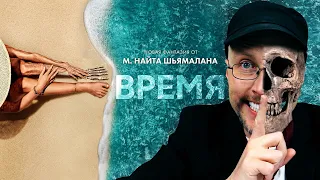 Ностальгирующий Критик - Время