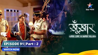 SuperCops Vs Super Villains || Episode 91 -Part-2 || SuperCops Vs 3 Witches #starbharat