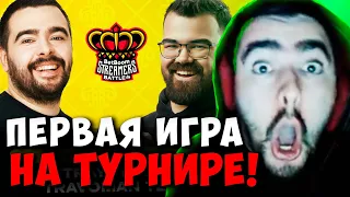 STRAY TEAM ПРОТИВ ТРАВОМАН ПЕРВАЯ ИГРА ПАТЧ 7.34 ! СТРЕЙ 4500 carry mid dota 2 ! Лучшее со Стреем