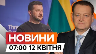 ПІДСУМКИ ТРИМОР’Я ⚡️Про Patriot, НАТО та вступ України до ЄС | Новини Факти ICTV за 12.04.2024