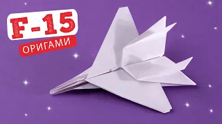 Как сделать истребитель из бумаги [Понятный мастер-класс оригами]