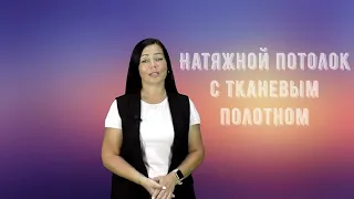 Какой потолок сделать на кухне ?