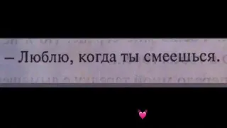 -Улыбайся,ведь кто то может влюбится в твою улыбку♥🌚🌸