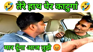 एक हाथ और एक पैर चाहिए आपका   #prank #prankvideo