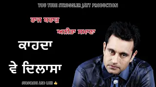 Kahda Ve Dilasa || Raj Brar || Anita Samana || Full Song || Official Video ||