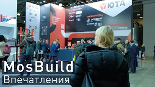 Выставка MosBuild 2022 | Компания ЮТА