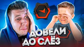 КАК ДОВЕСТИ ШКОЛЬНИКА ДО СЛЁЗ | CS:GO