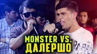 BATTLE! Далершо vs. Monster / БАТТЛЕРИ СОЛ 2020 1.16 (RAP.TJ)