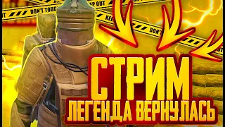 СТРИМ По МЕТРО Рояль  / ЛОКАЛКИ в Metro Royale PUBG Mobile