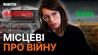 Російськомовні ЕСТОНЦІ НЕНАВИДЯТЬ РФ? 🛑 Ексклюзивні КОМЕНТАРІ @DWUkrainian