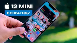 iPhone 12 Mini в 2024 - ВСЕ ЗА И ПРОТИВ!