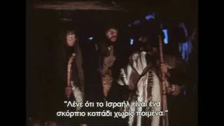 Jesus of Nazareth Part 07 ( Greek subtitles ) film