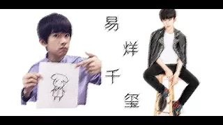 【TFBOYS - 易烊千玺】愛上易烊千玺的13個萌點