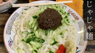 【盛岡】じゃじゃ麺～世界２位の盛岡へ！白龍本店！～