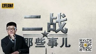 【二战 - 无风不起浪】01 从一战倒霉的德国说起