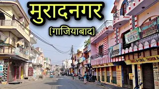 MURADNAGAR Ghaziabad मुरादनगर गाजियाबाद Muradnagar city