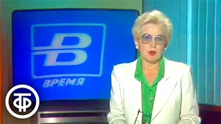 Время. Эфир 1 августа 1990