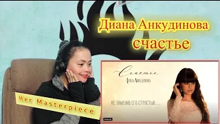 DIANA ANKUDINOVA||HAPPINESS (OFFICIAL)|REACTION BY ASIAN IN IDAHO