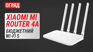 Огляд бездротового маршрутизатора Xiaomi Mi Router 4A: Бюджетний Wi-Fi 5