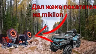 Покатушка на квадроциклах. Cfmoto Cforce 625. Засел на раме . Порвал ремень на квадроцикле .