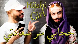 Aqua - Barbie Girl (PARODY DZ) Hijabi Girl 🧕 حجابي سر سعادتي