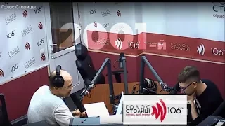 Интервью о фильме "2001-й" (радио "Голос Столицы")