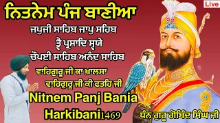 ਖਾਲਸਾ ਪੰਥ ਦੀ ਸਿਰਜਣਾ ਦਿਵਸ | ਪੰਜ ਬਾਣੀਆ ਨਿਤਨੇਮ | Nitnem sahib | panj bania Nitnem | Japji sahib path