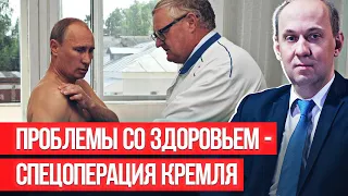 Не рано ли хоронят Путина? | Поротников о том, что стоит за сообщениями о болезни президента России