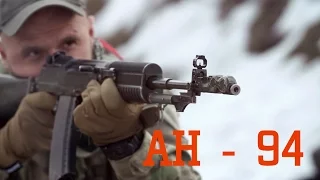 АН-94 "Абакан" • неуспешный эксперимент