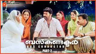 Bus Conductor Malayalam Movie | Part - 02 | Mammootty | Jayasurya | Adithya Menon | Bhavana