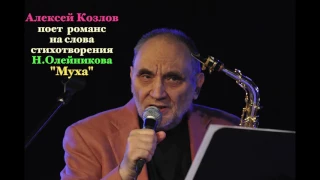 А.Козлов - "Поток сознания-2013" (с альбома "Поток сознания" 2013 г.)