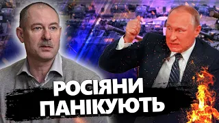 ЖДАНОВ: Ого! Cправжній ПУТІН ВСЕ? / Несподівана реакція НА РОСІЇ