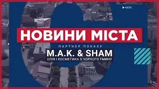 НОВИНИ МІСТА 15/08/22